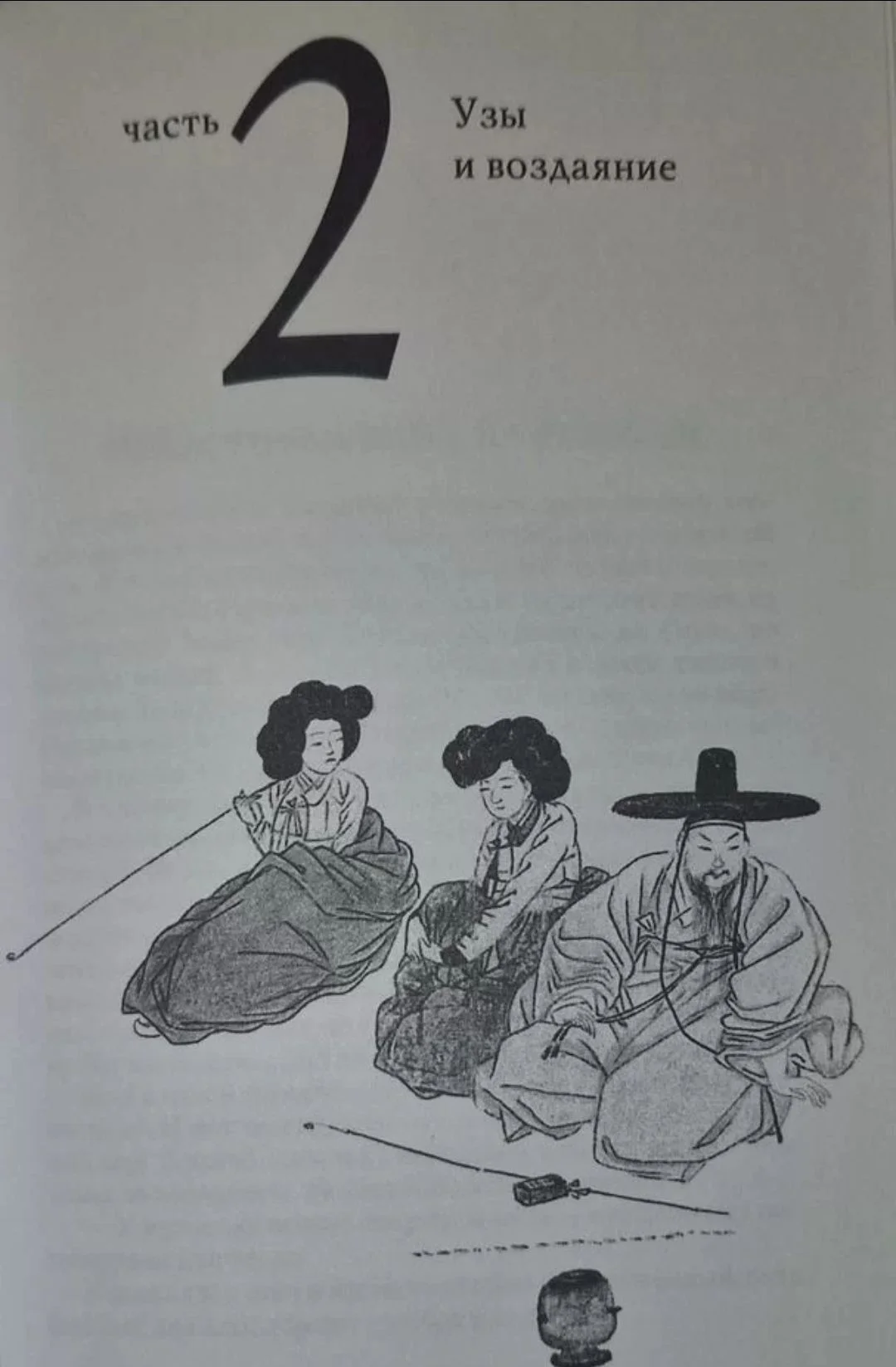 Книги 100 старинных корейских историй Со Чжоно - миниатюра 3