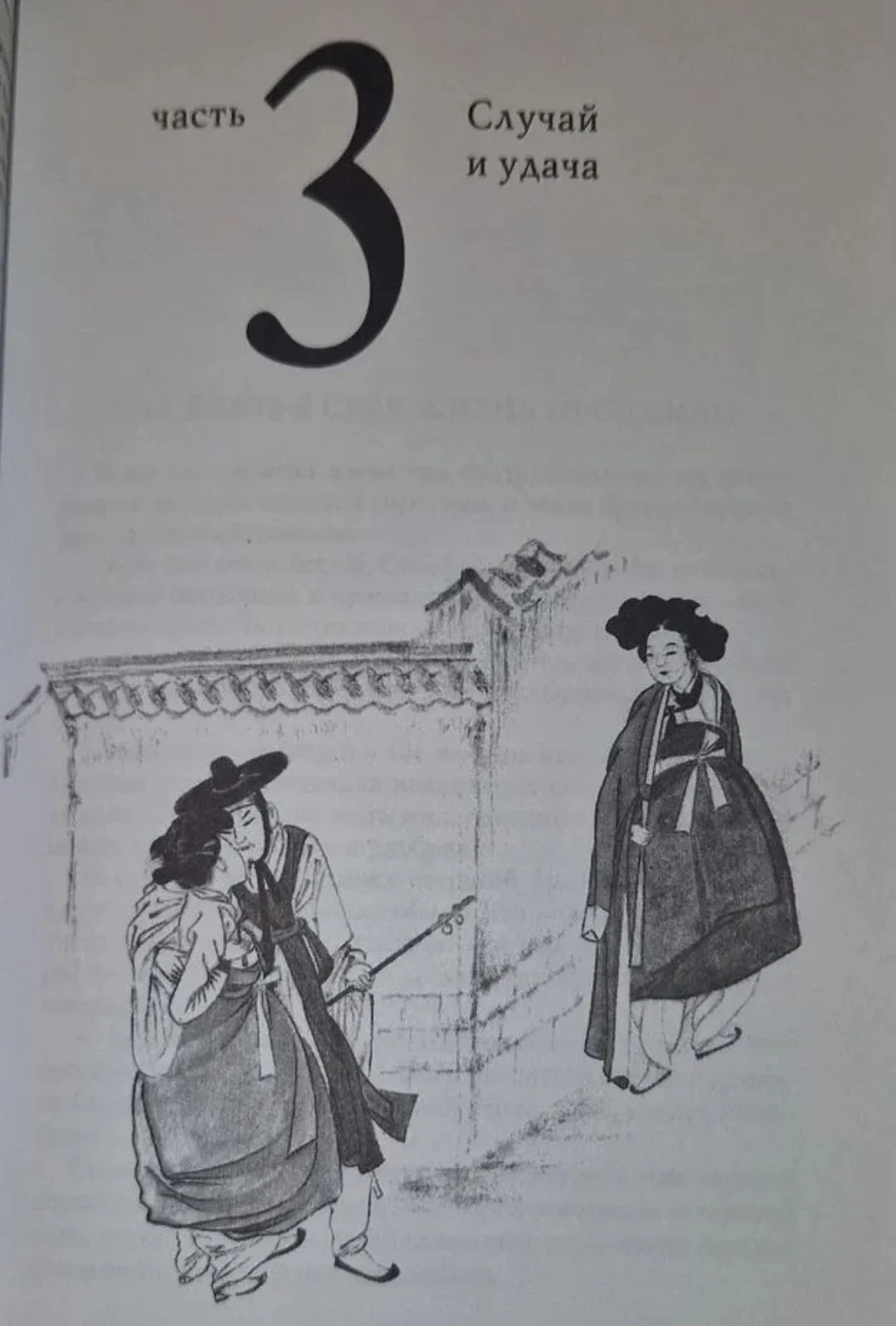 Книги 100 старинных корейских историй Со Чжоно - миниатюра 4