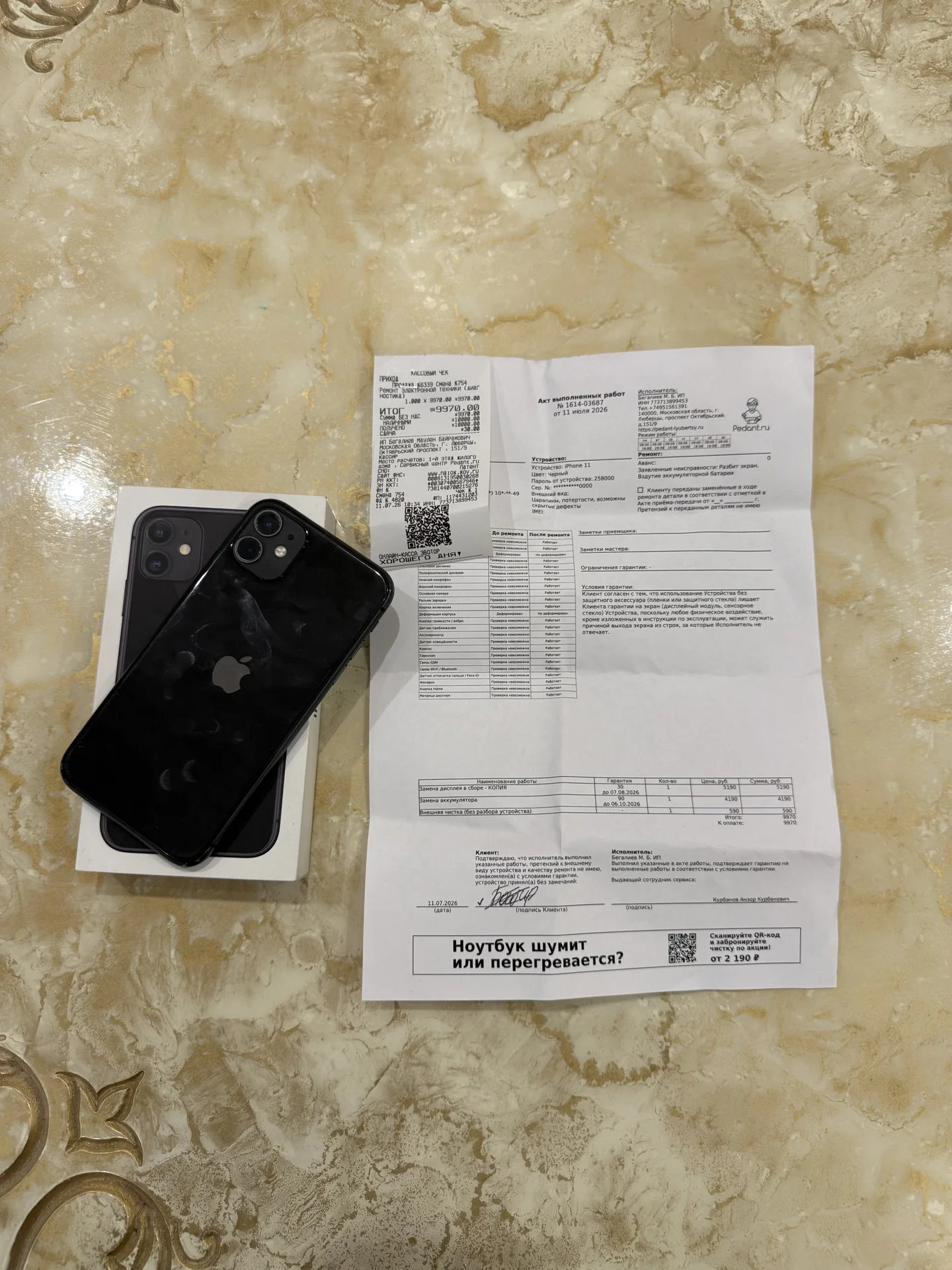 Iphone 11 - изображение 1