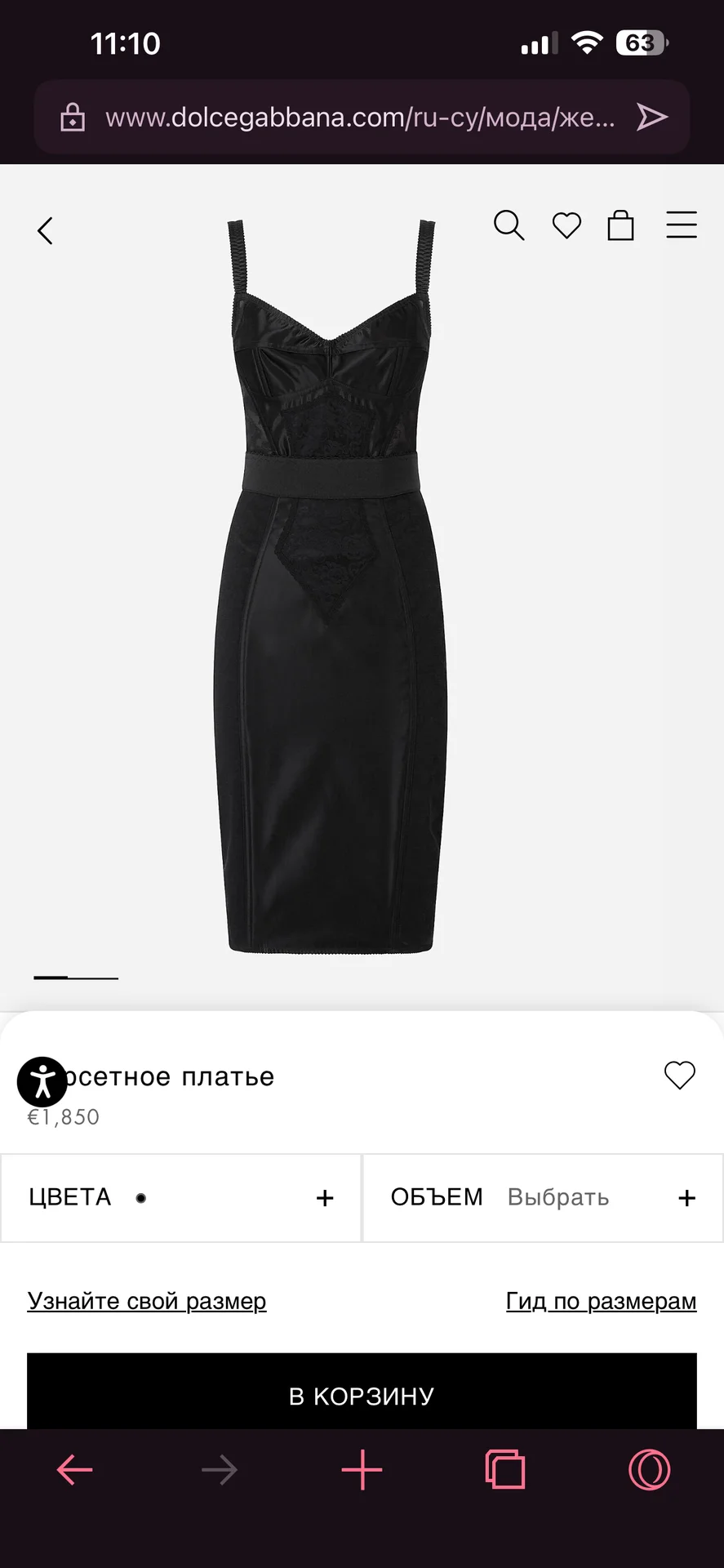 Корсетное платье Dolche&Gabbana (оригинал) - миниатюра 5