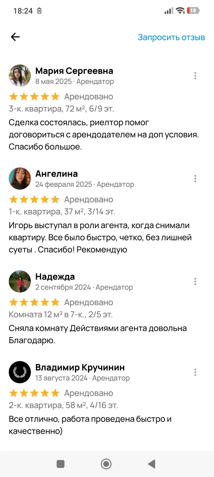 Сдам вашу комнату БЕСПЛАТНО - миниатюра 2