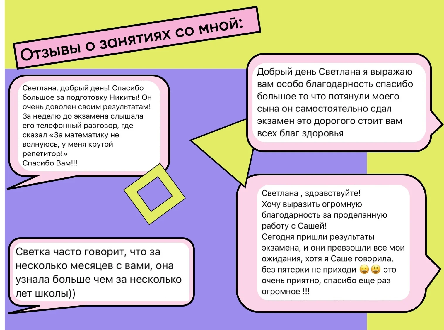 Репетитор по математике - миниатюра 2