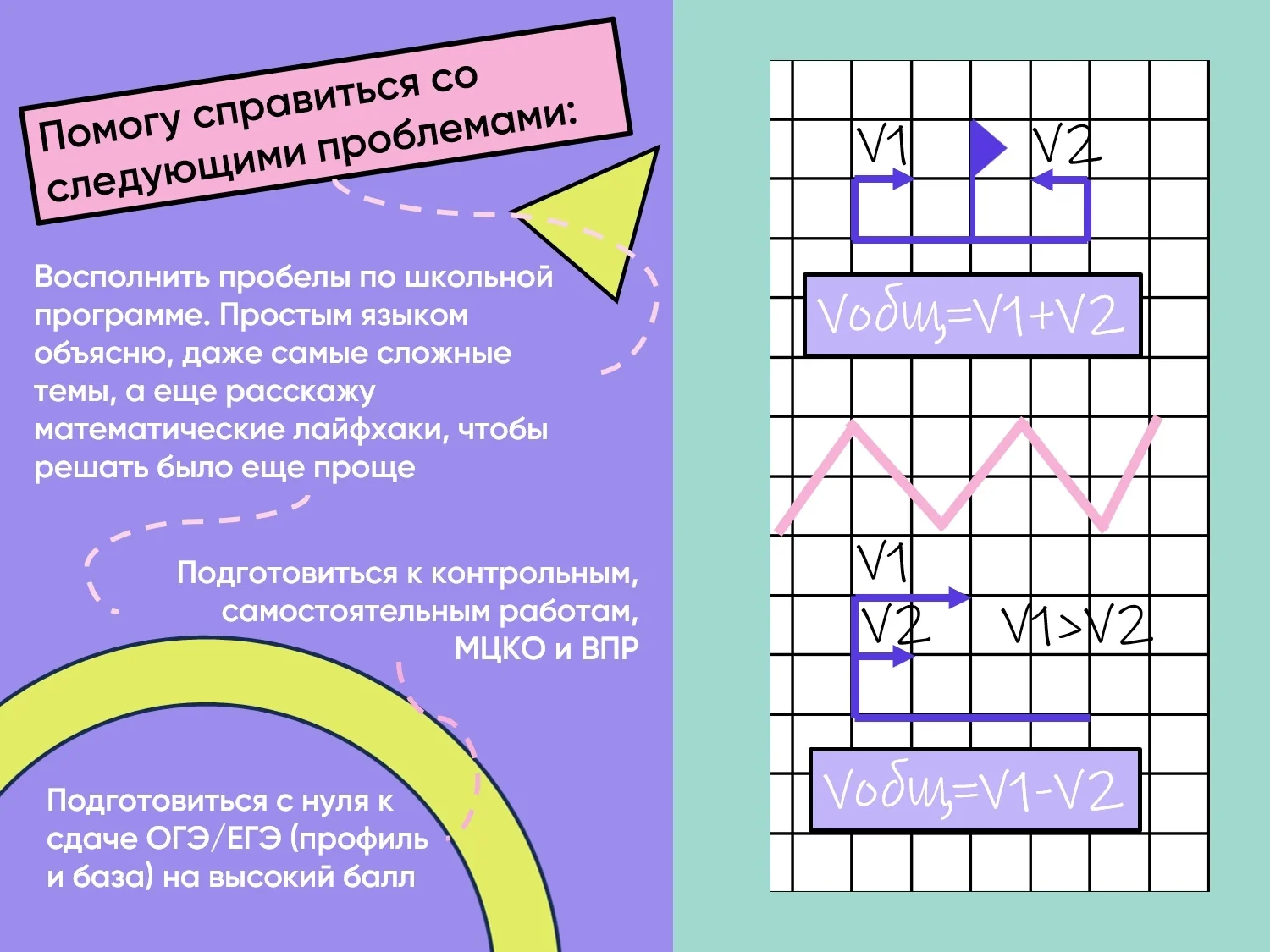 Репетитор по математике - миниатюра 3