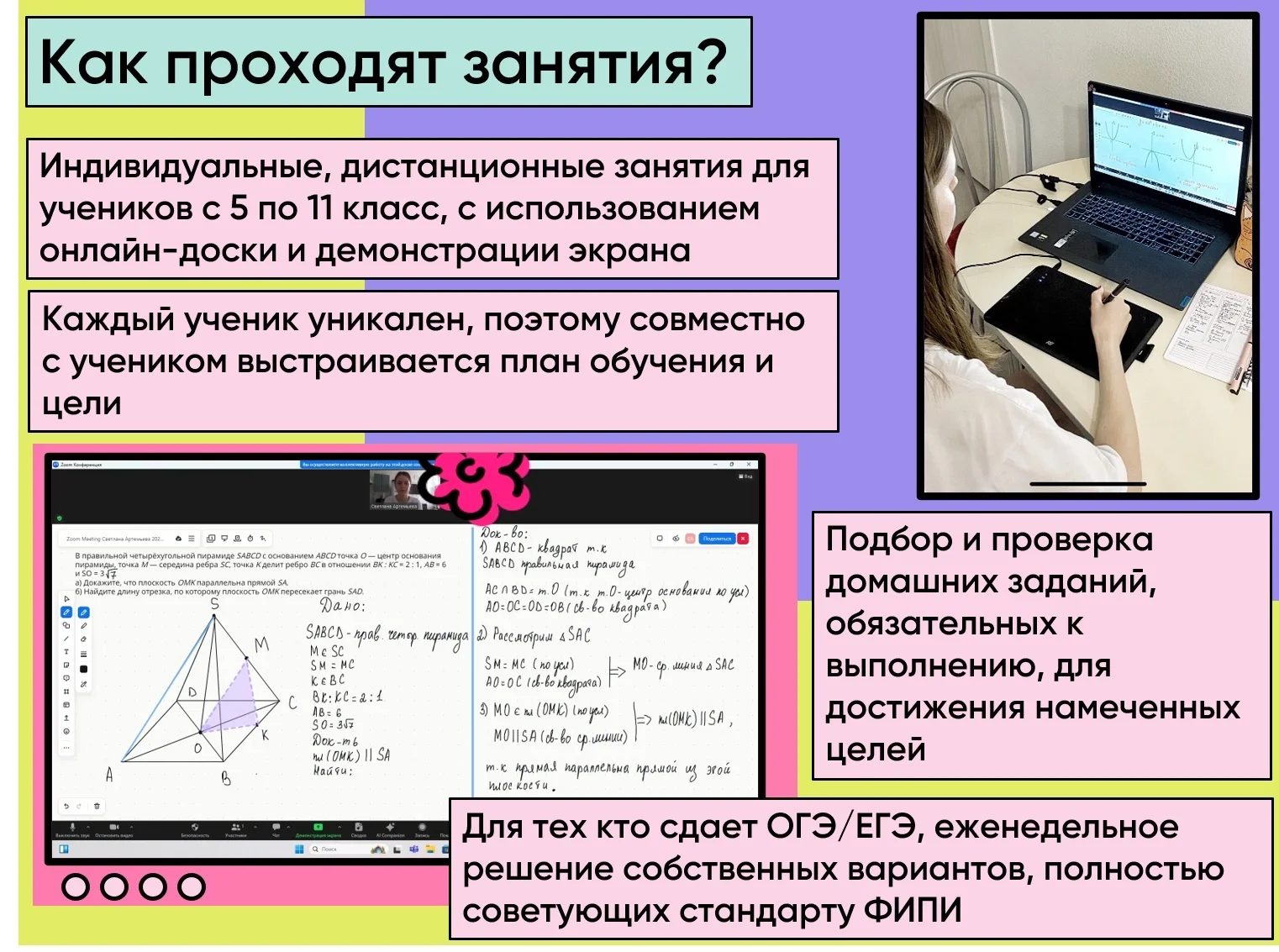 Репетитор по математике - миниатюра 4