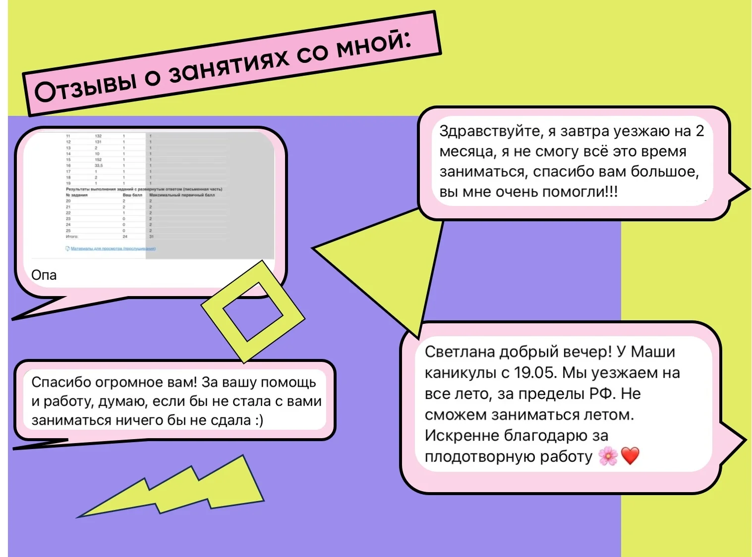 Репетитор по математике - миниатюра 6