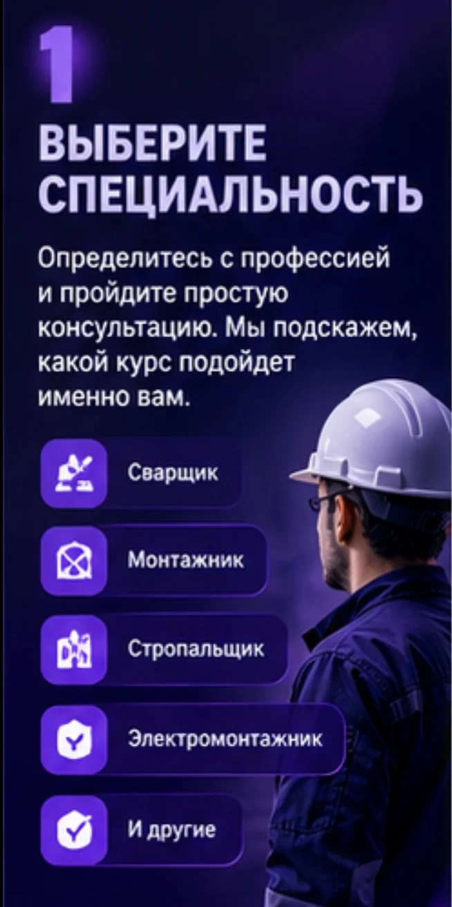 Удостоверение обучение по рабочим профессиям - миниатюра 2