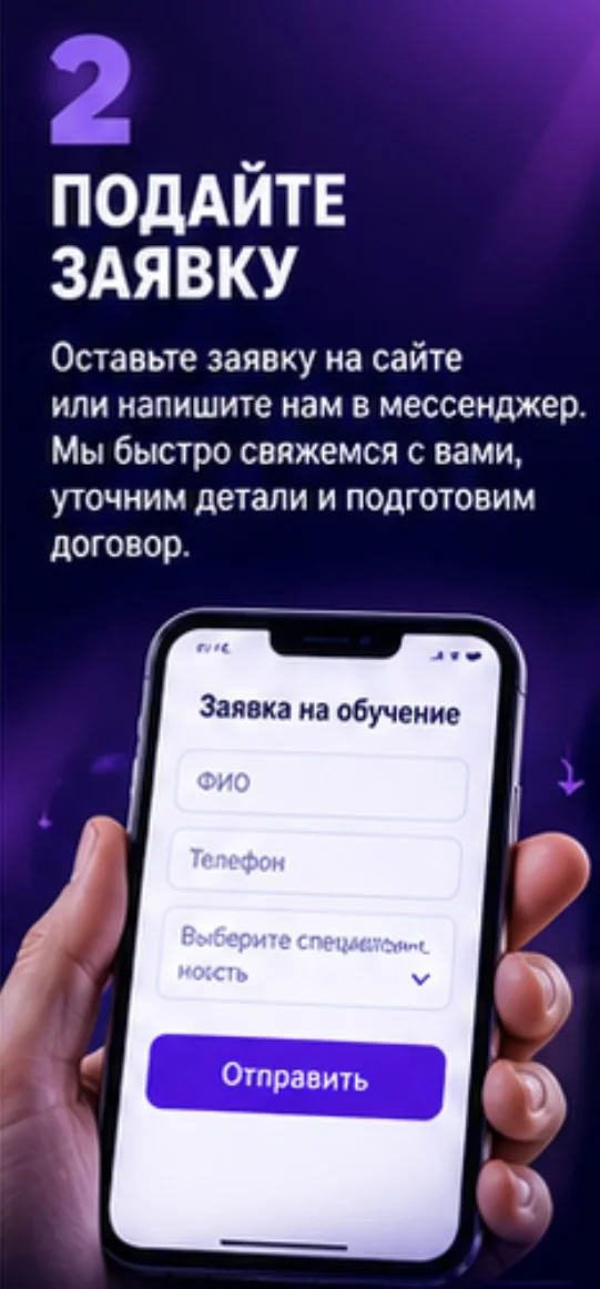 Удостоверение обучение по рабочим профессиям - миниатюра 3