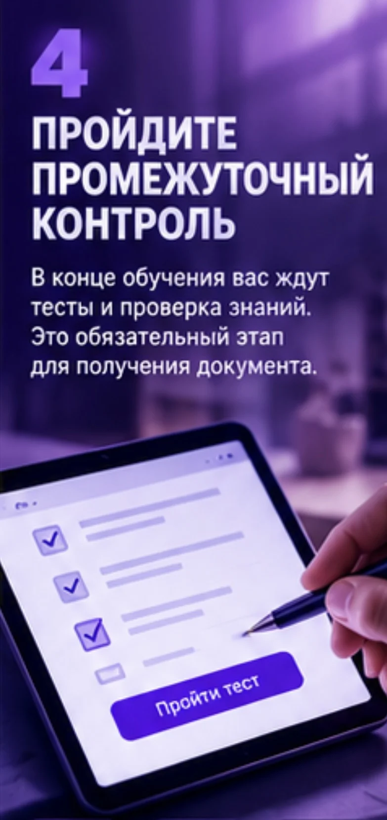 Удостоверение обучение по рабочим профессиям - миниатюра 4