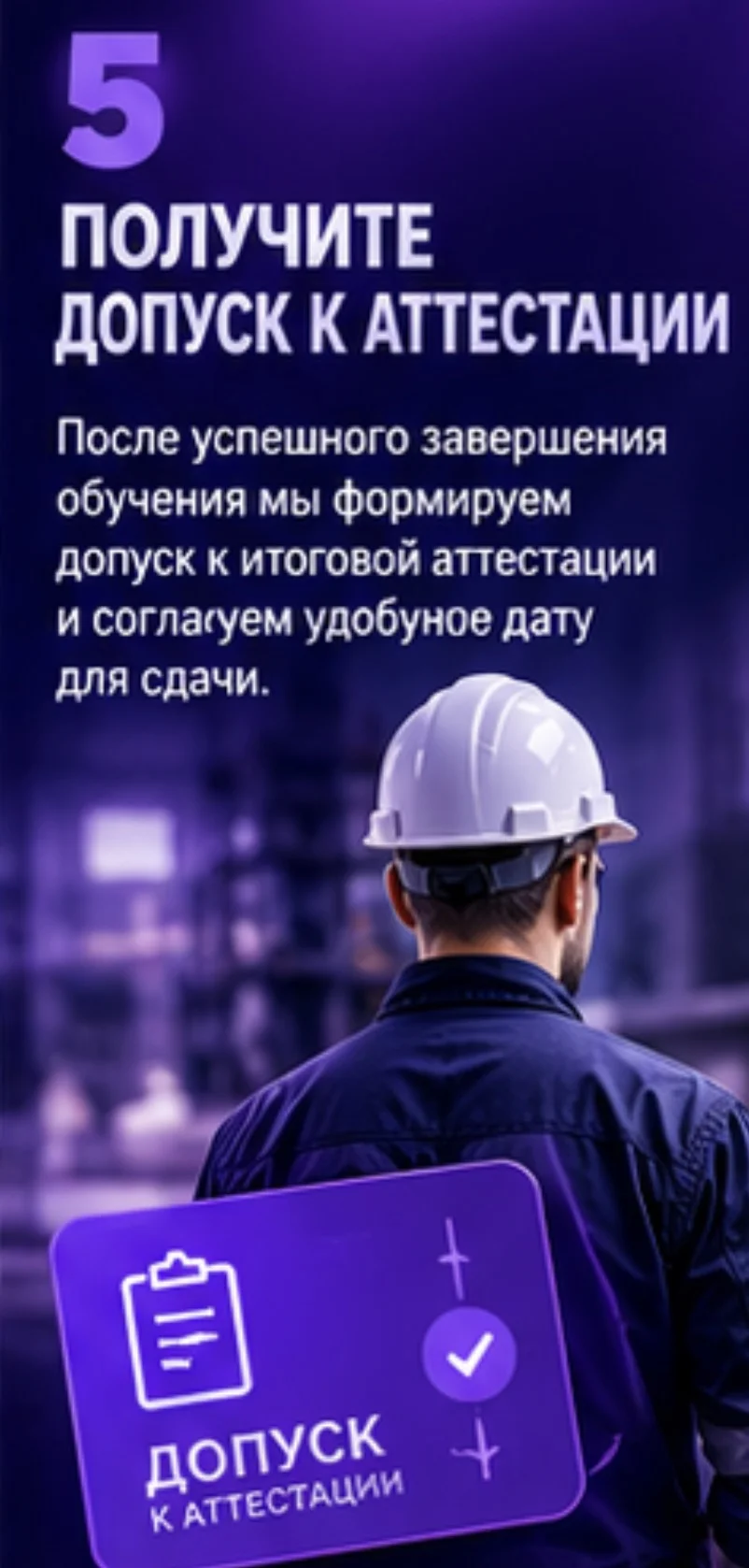 Удостоверение обучение по рабочим профессиям - миниатюра 5