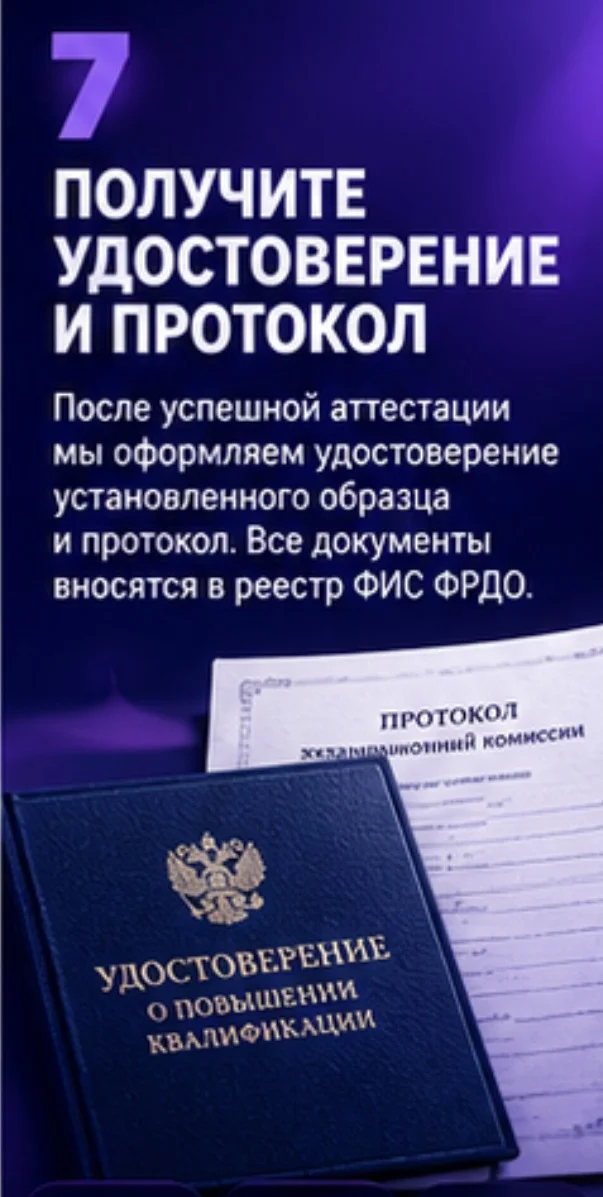 Удостоверение обучение по рабочим профессиям - миниатюра 7
