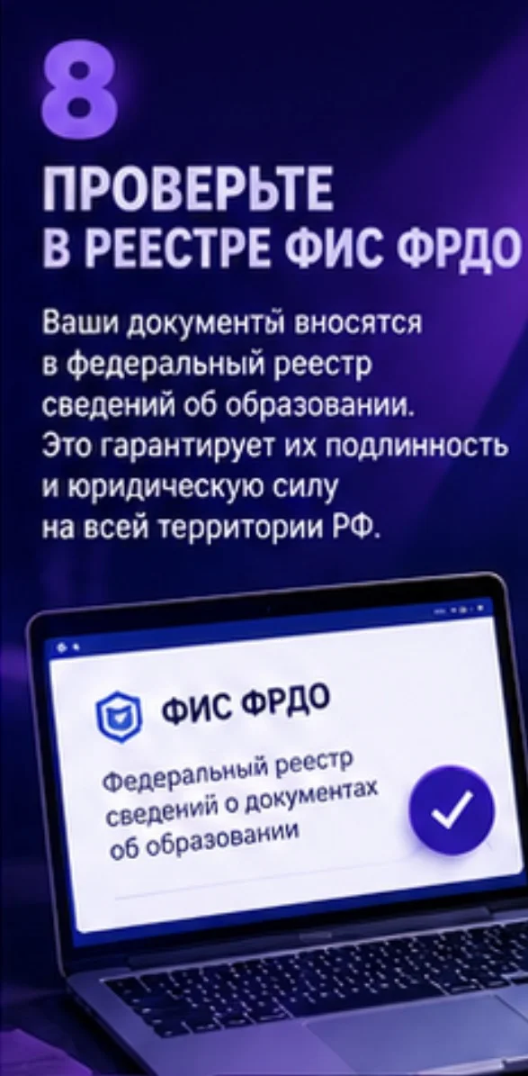 Удостоверение обучение по рабочим профессиям - миниатюра 8