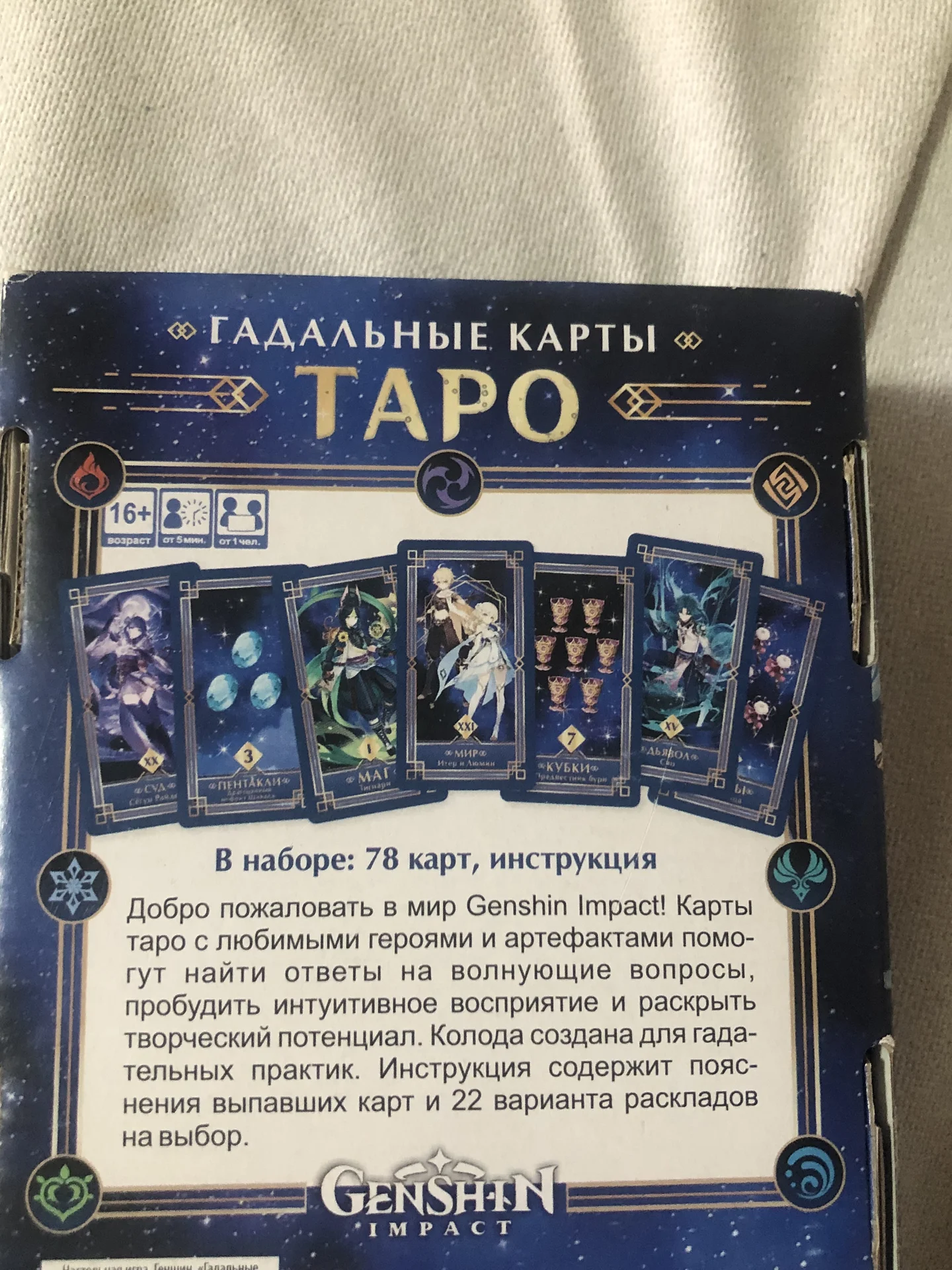 карты таро геншин / tarot genshin - миниатюра 3