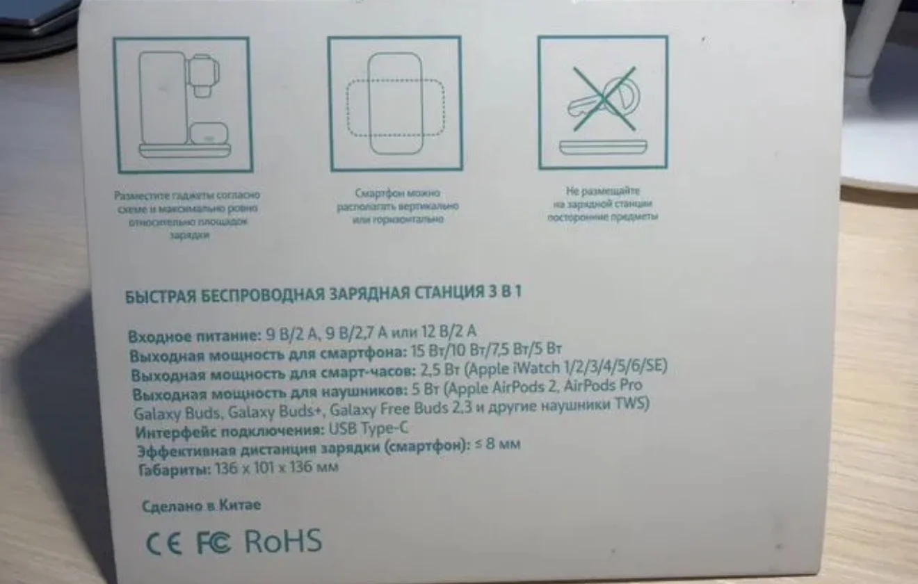 Беспроводная зарядная станция - миниатюра 4