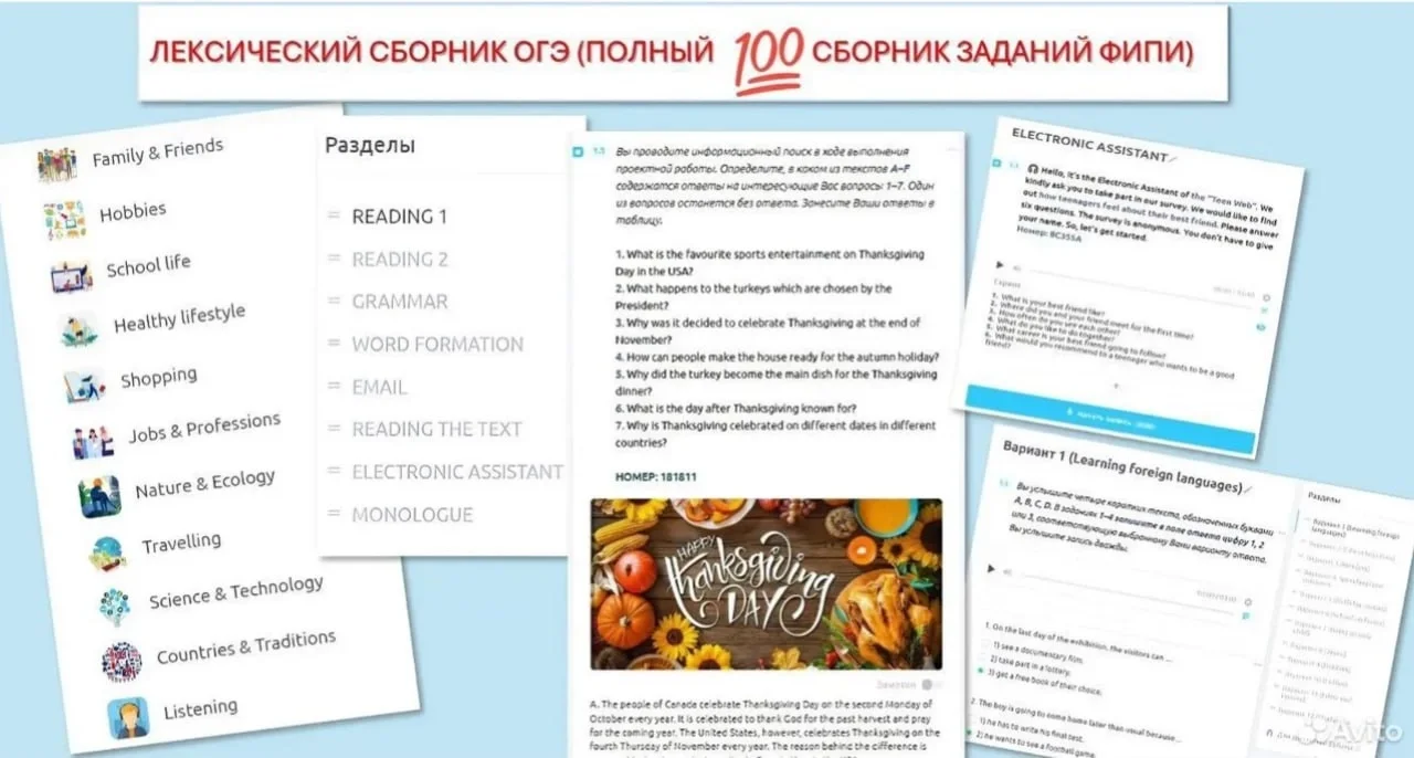 репетитор по английскому языку ОГЭ/ЕГЭ/общий - миниатюра 4