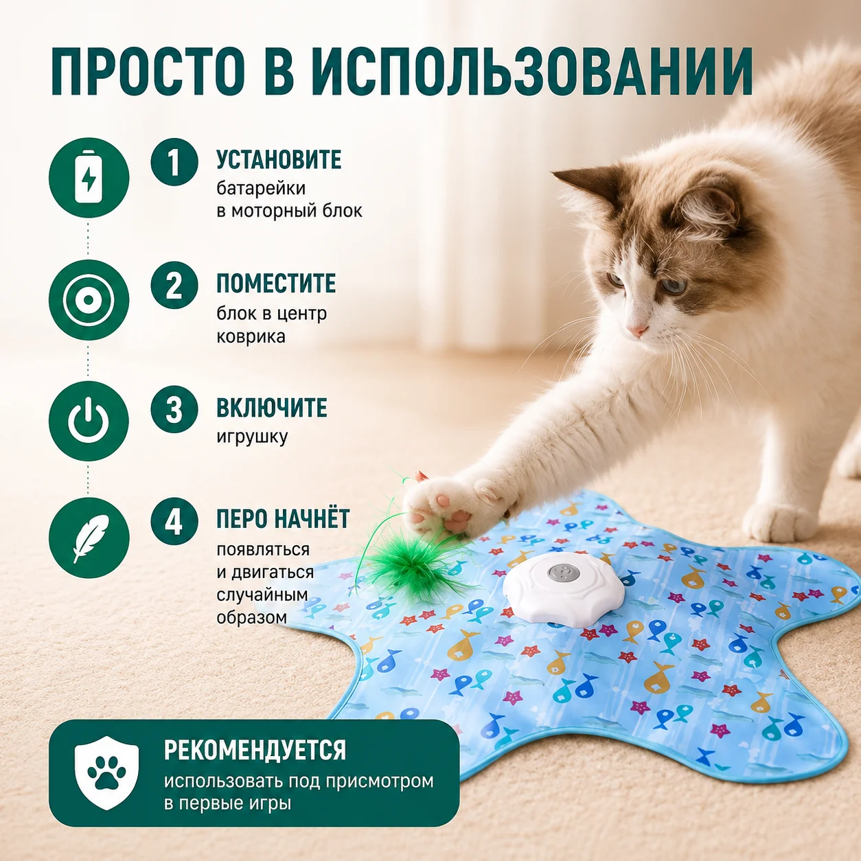 Автоматическая мягкая игрушка для кота - миниатюра 2