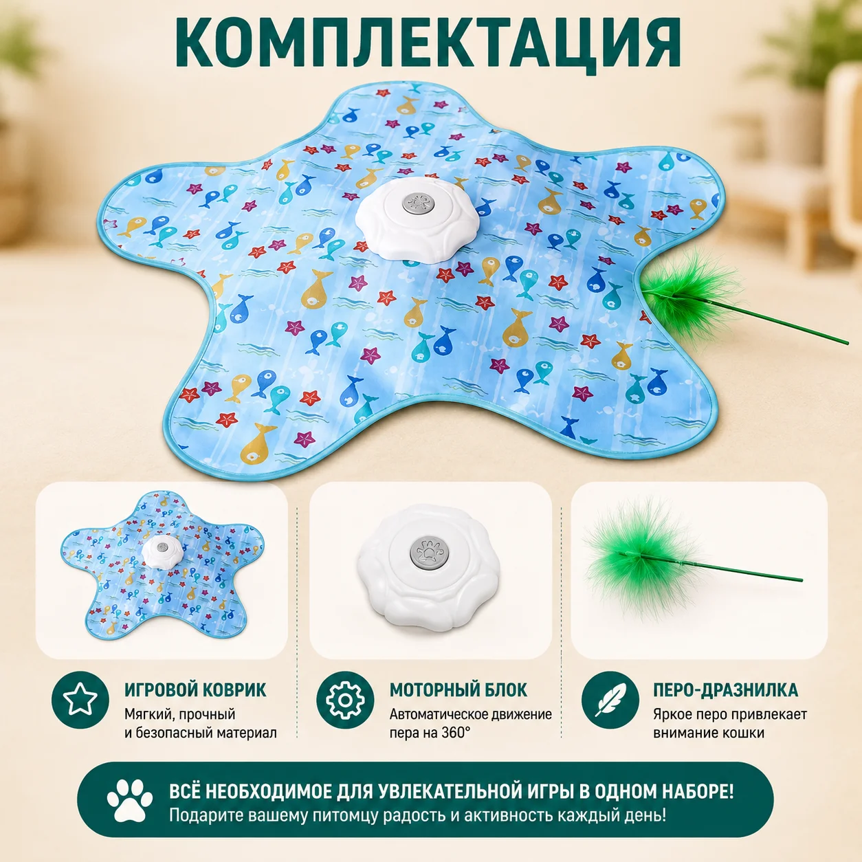 Автоматическая мягкая игрушка для кота - миниатюра 3