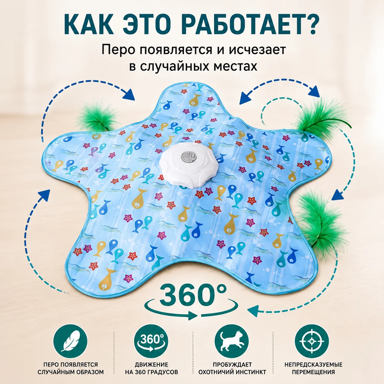 Автоматическая мягкая игрушка для кота - миниатюра 7