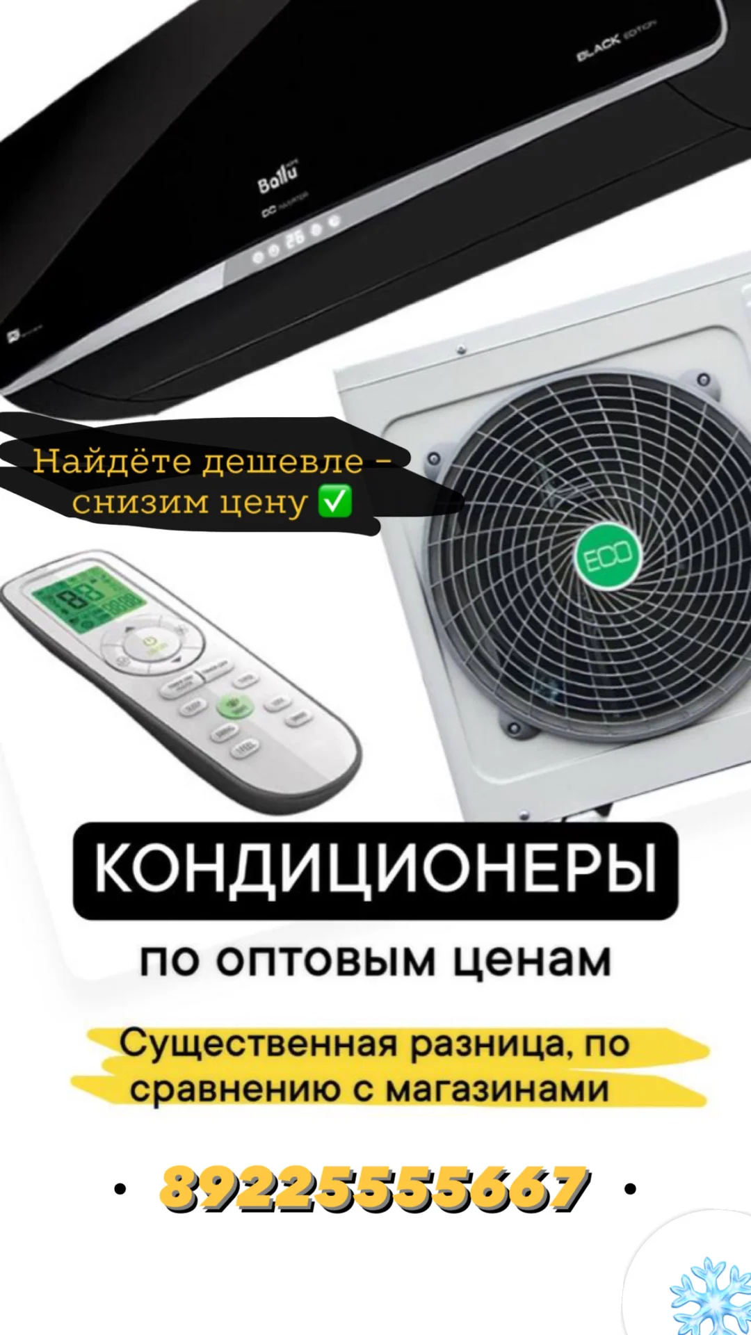 Сплит-система (кондиционер) опт от 1 шт - изображение 1