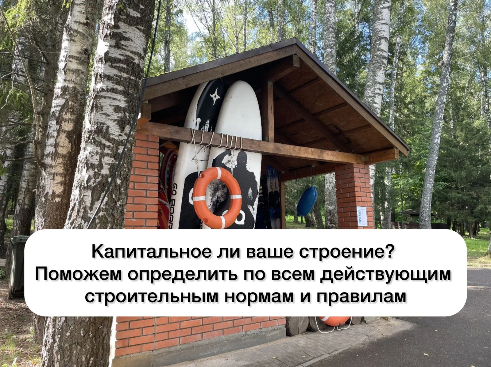 Строительная экспертиза - миниатюра 5