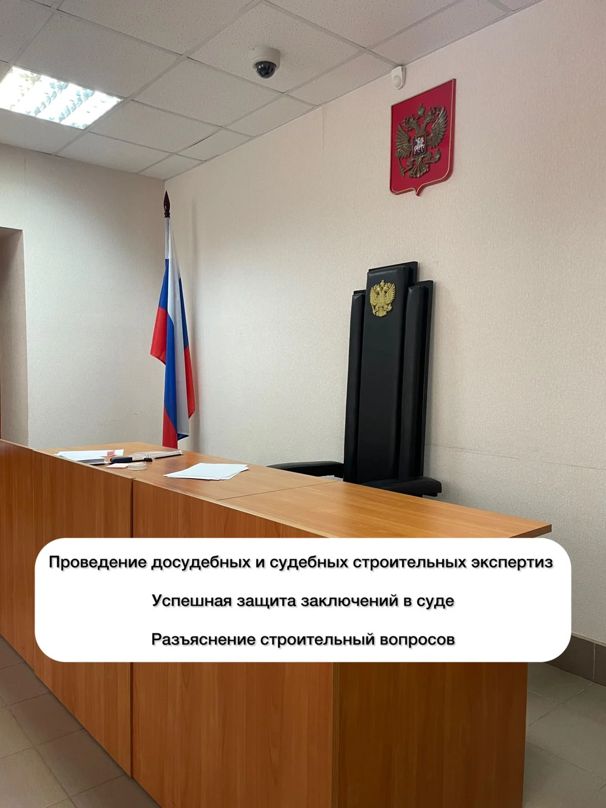 Строительная экспертиза - миниатюра 8
