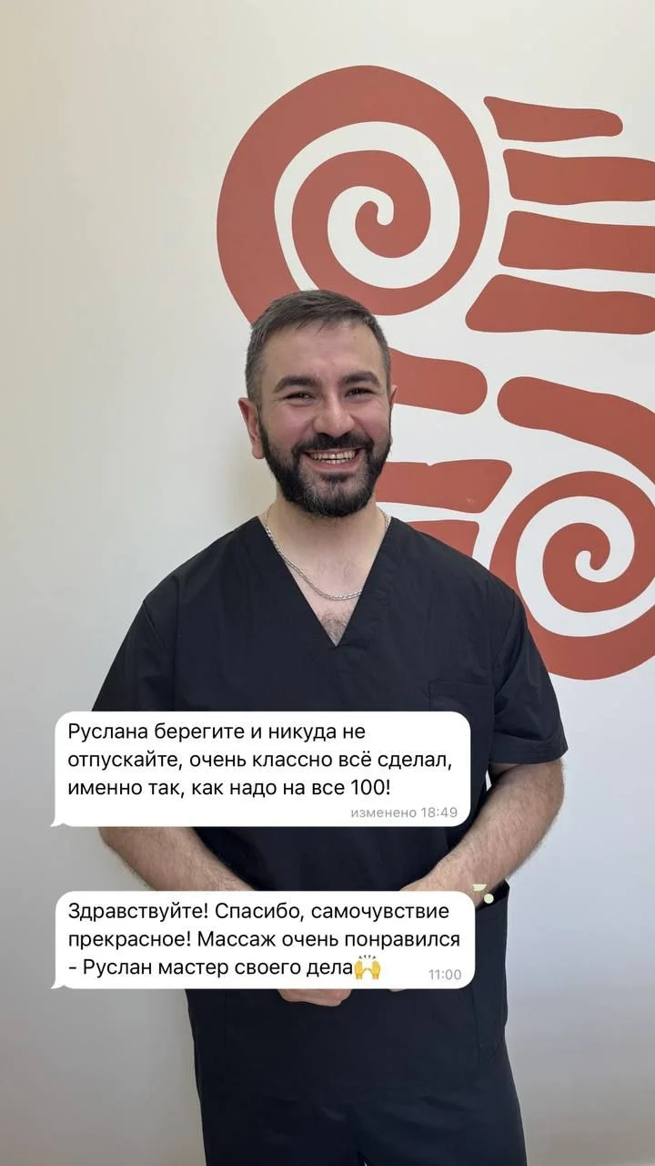Массаж - миниатюра 6