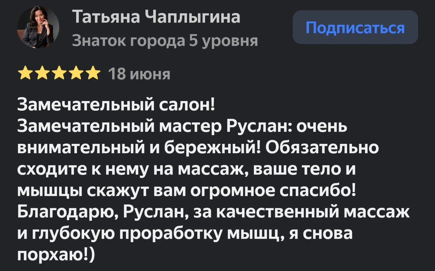 Массаж - миниатюра 7