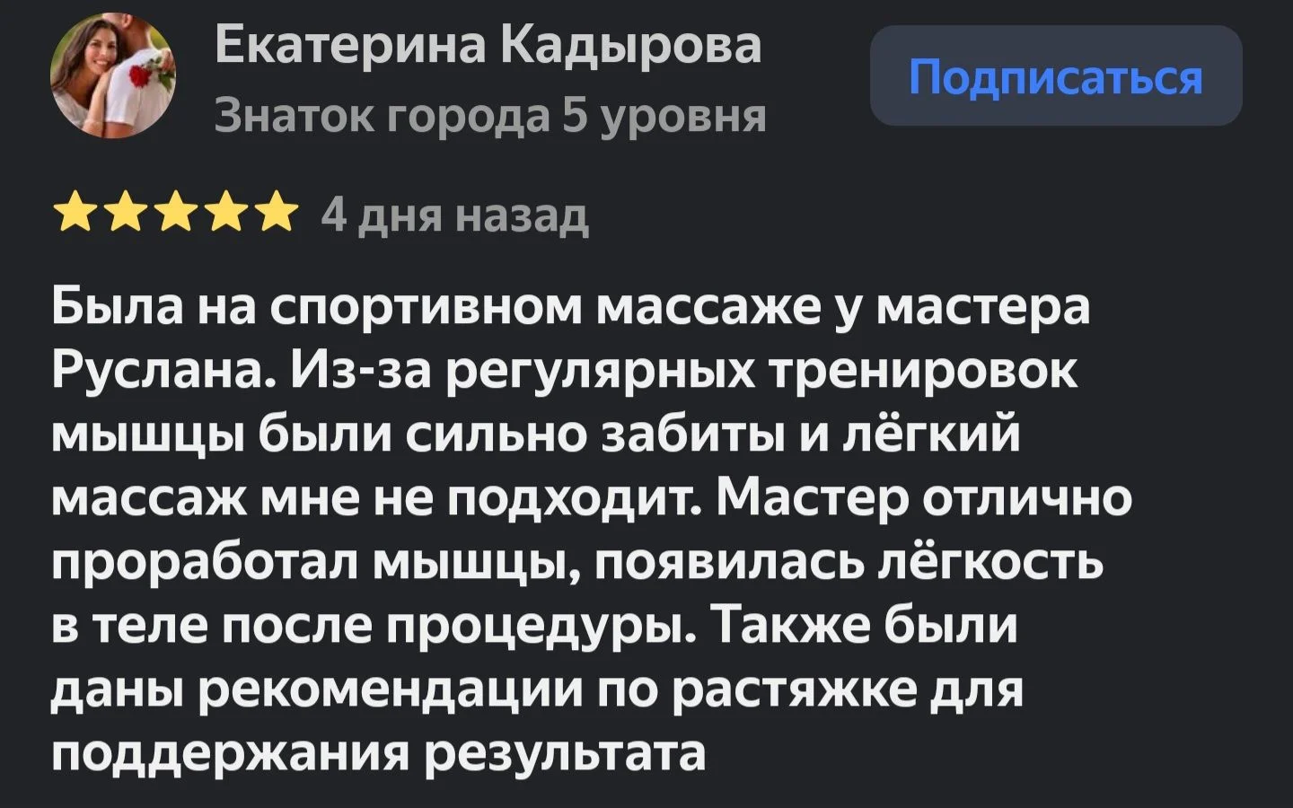 Массаж - миниатюра 8