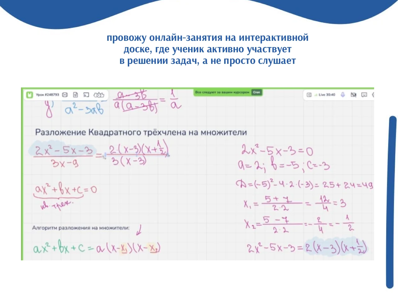 Репетитор по математике 6-11 класс - миниатюра 2