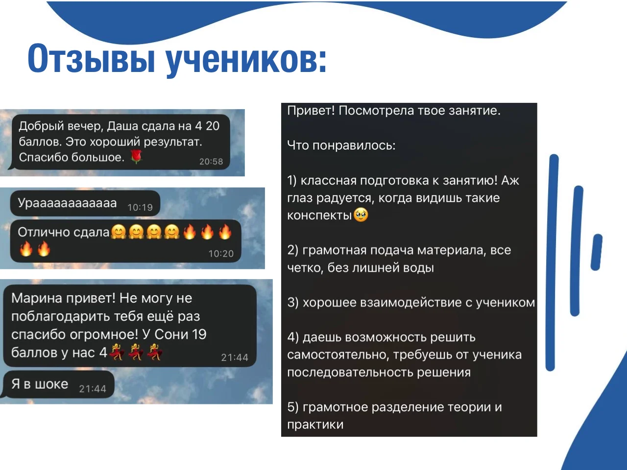Репетитор по алгебре 7-11 класс - миниатюра 4