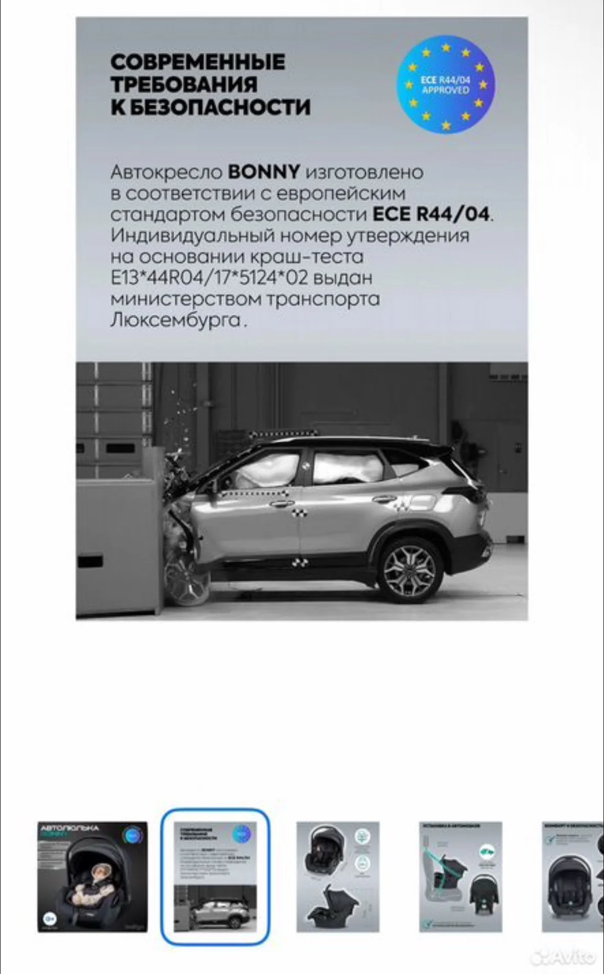 автолюлька indigo - миниатюра 5