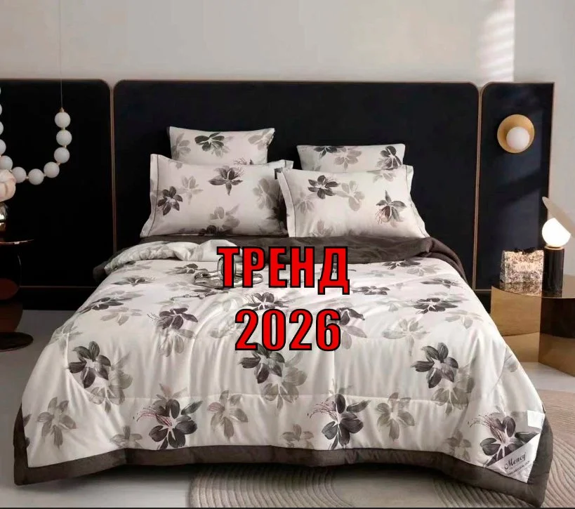 Постельное белье Хит 2026