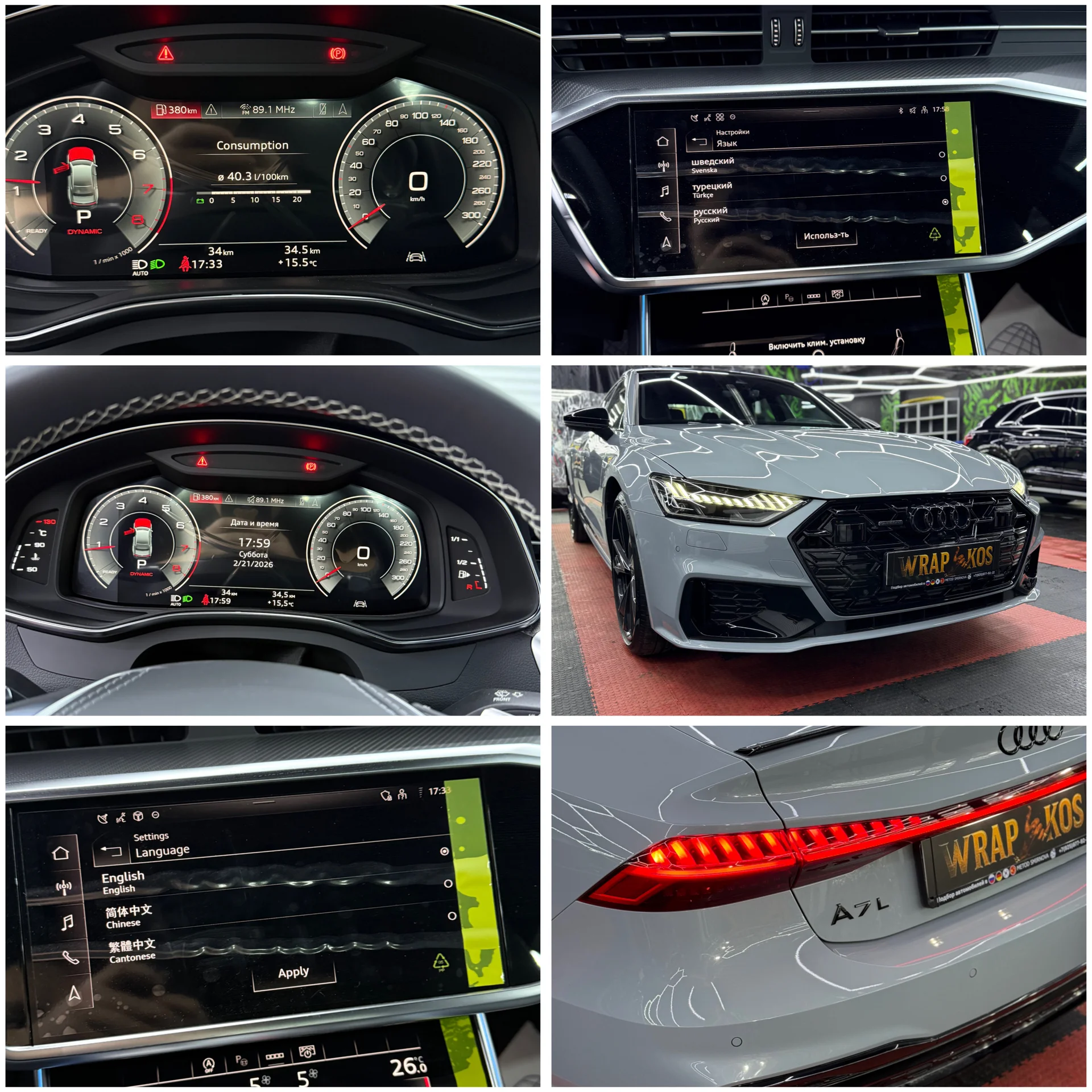 Русификация Audi, Volkswagen, Porsche - миниатюра 2