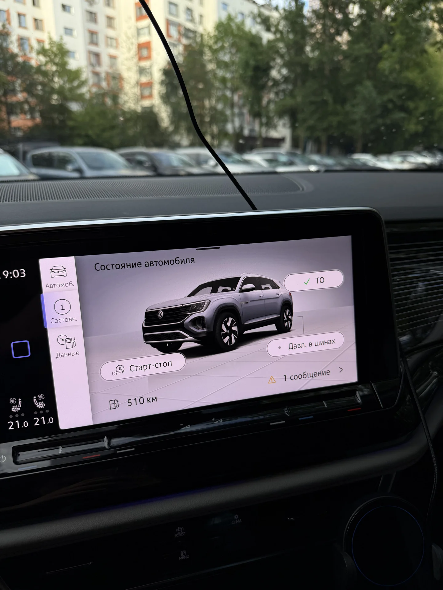 Русификация Audi, Volkswagen, Porsche - миниатюра 10
