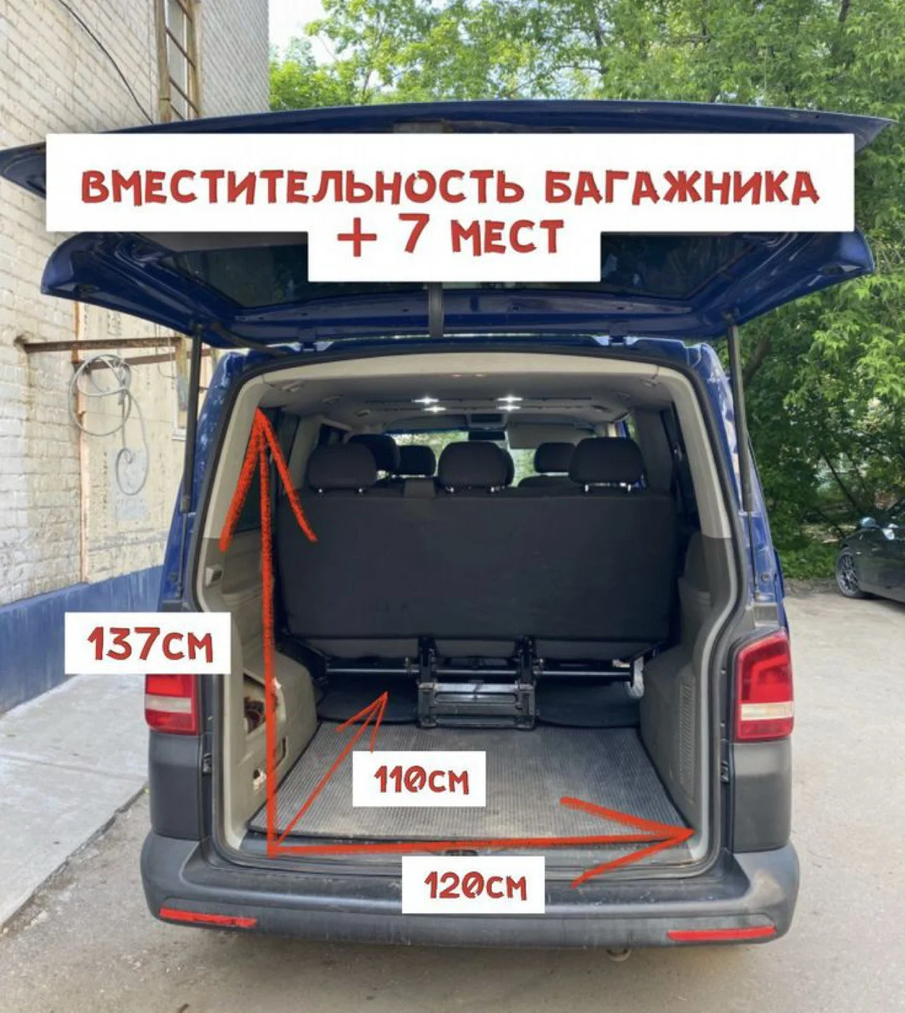 трансфер, грузоперевозки, минивен - миниатюра 3