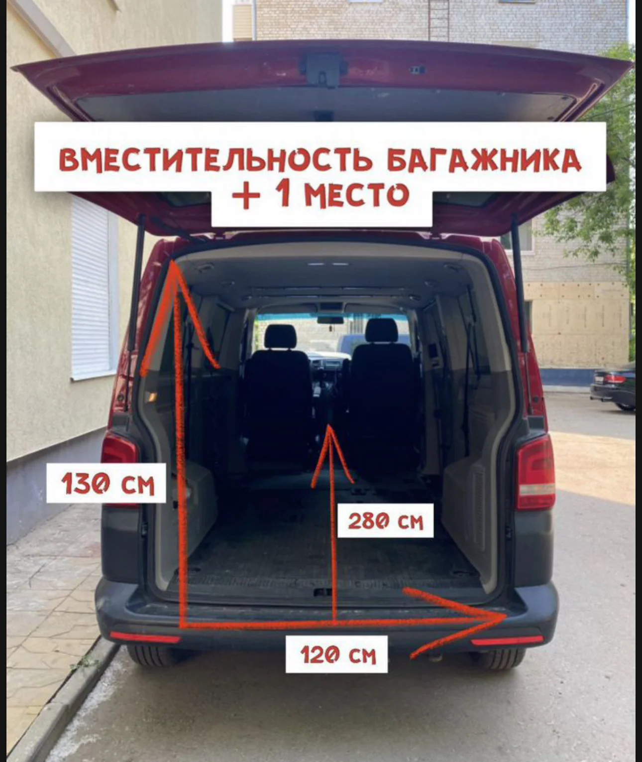 трансфер, грузоперевозки, минивен - миниатюра 4