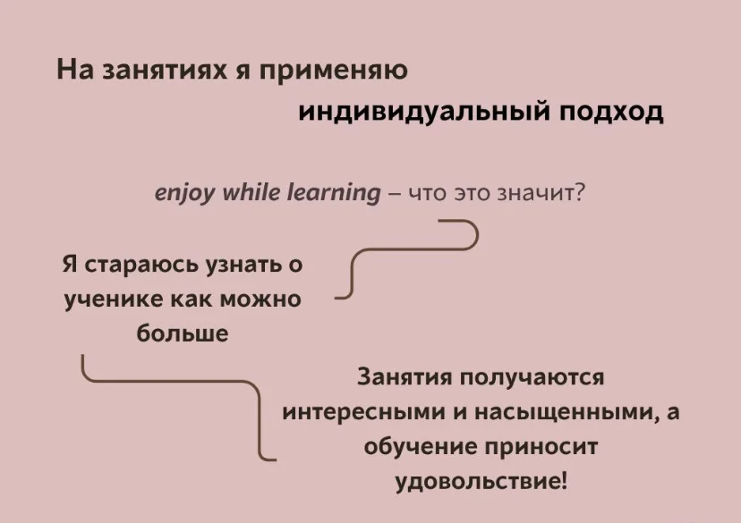 Репетитор по английскому - миниатюра 2