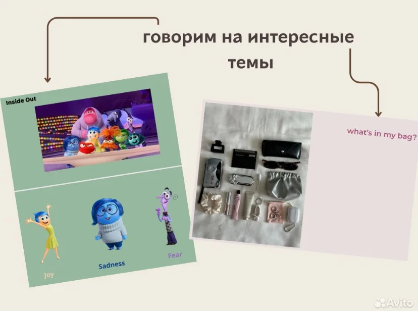 Репетитор по английскому - миниатюра 3