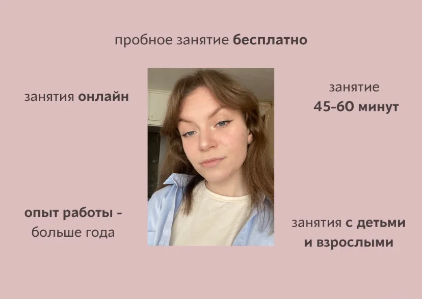 Репетитор по английскому - миниатюра 5