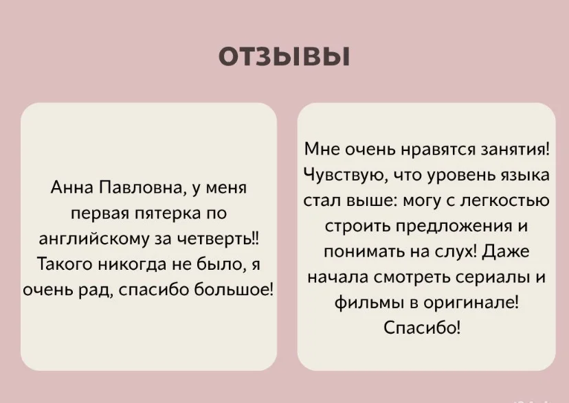 Репетитор по английскому - миниатюра 6