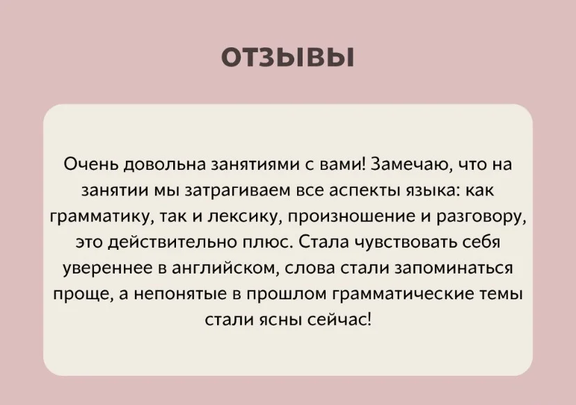 Репетитор по английскому - миниатюра 7
