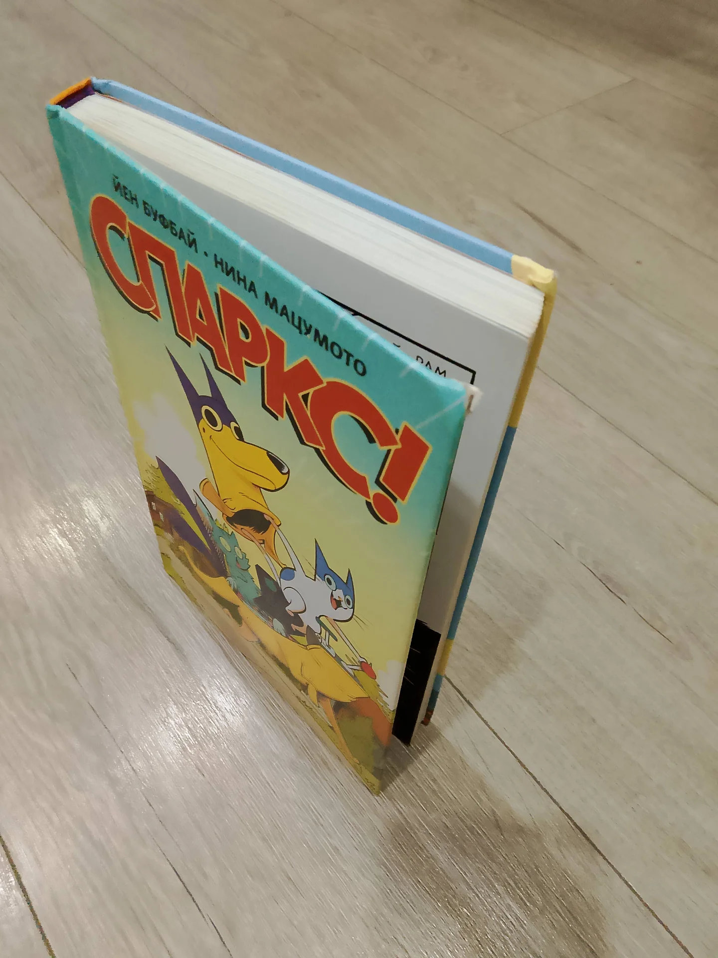 книга Спаркс - изображение 1