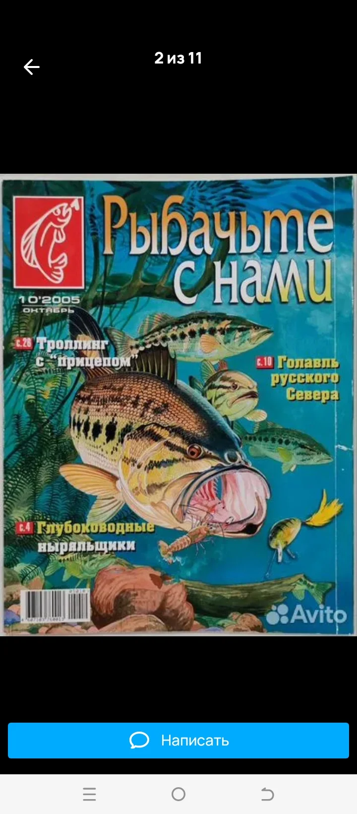 Журнал - изображение 1