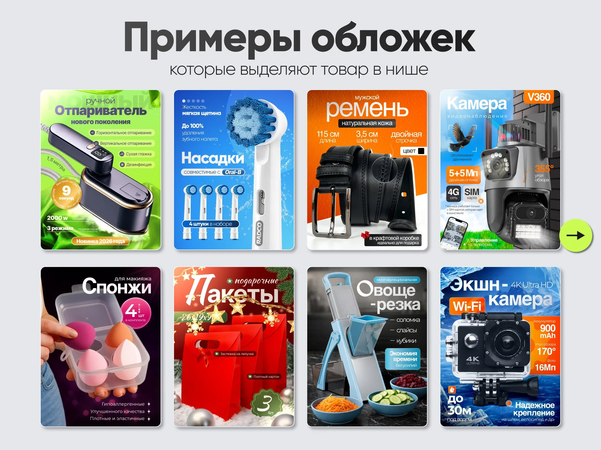 Инфографика | Дизайн карточек товара - миниатюра 3