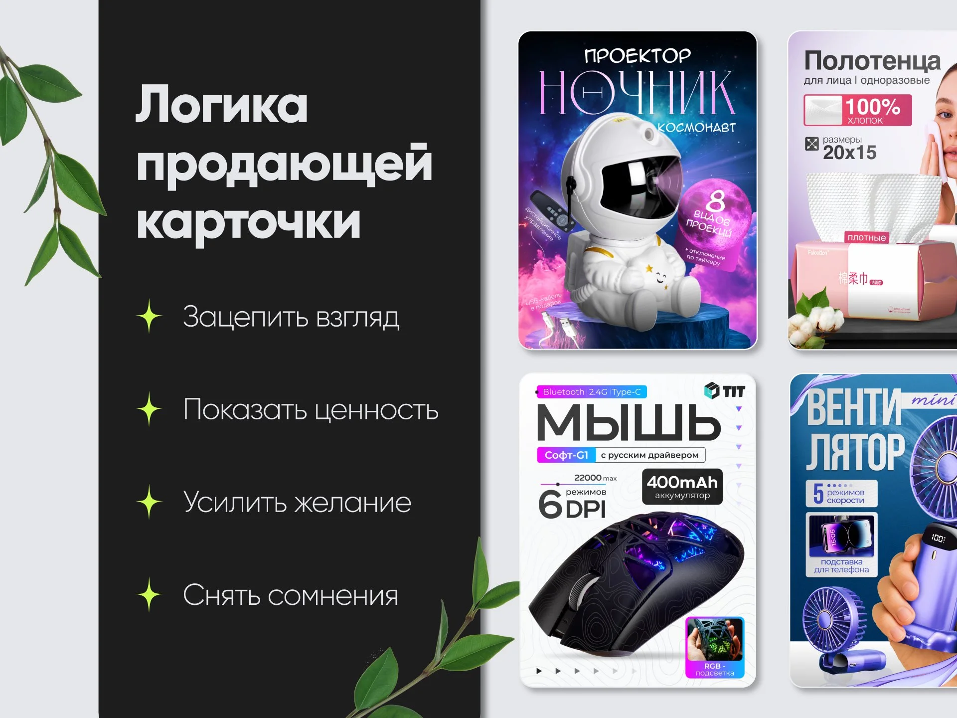 Инфографика | Дизайн карточек товара - миниатюра 9