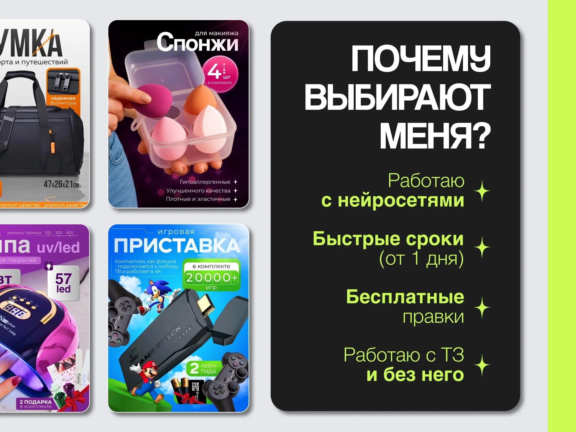 Инфографика | Дизайн карточек товара - миниатюра 2