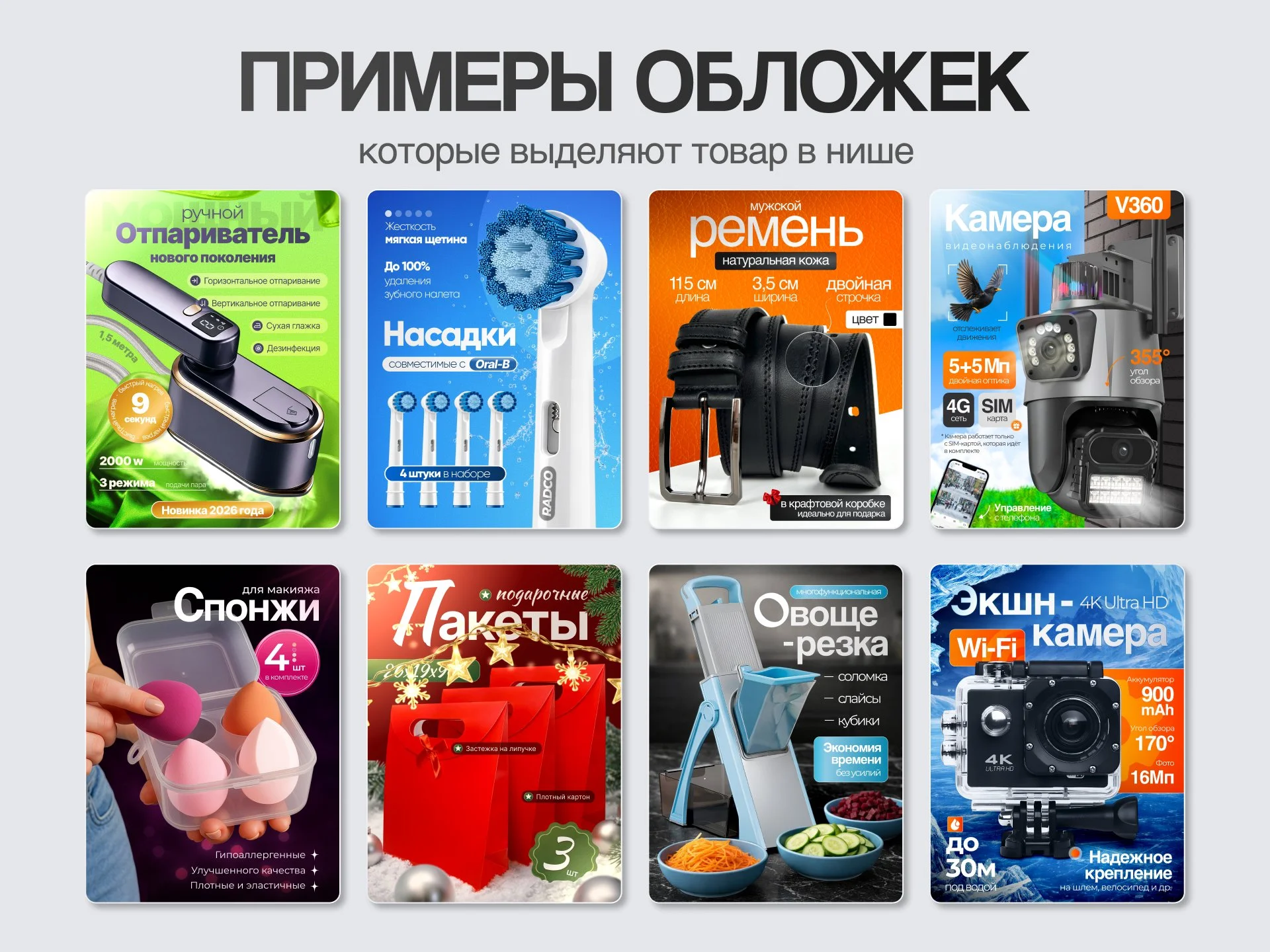 Инфографика | Дизайн карточек товара - миниатюра 4