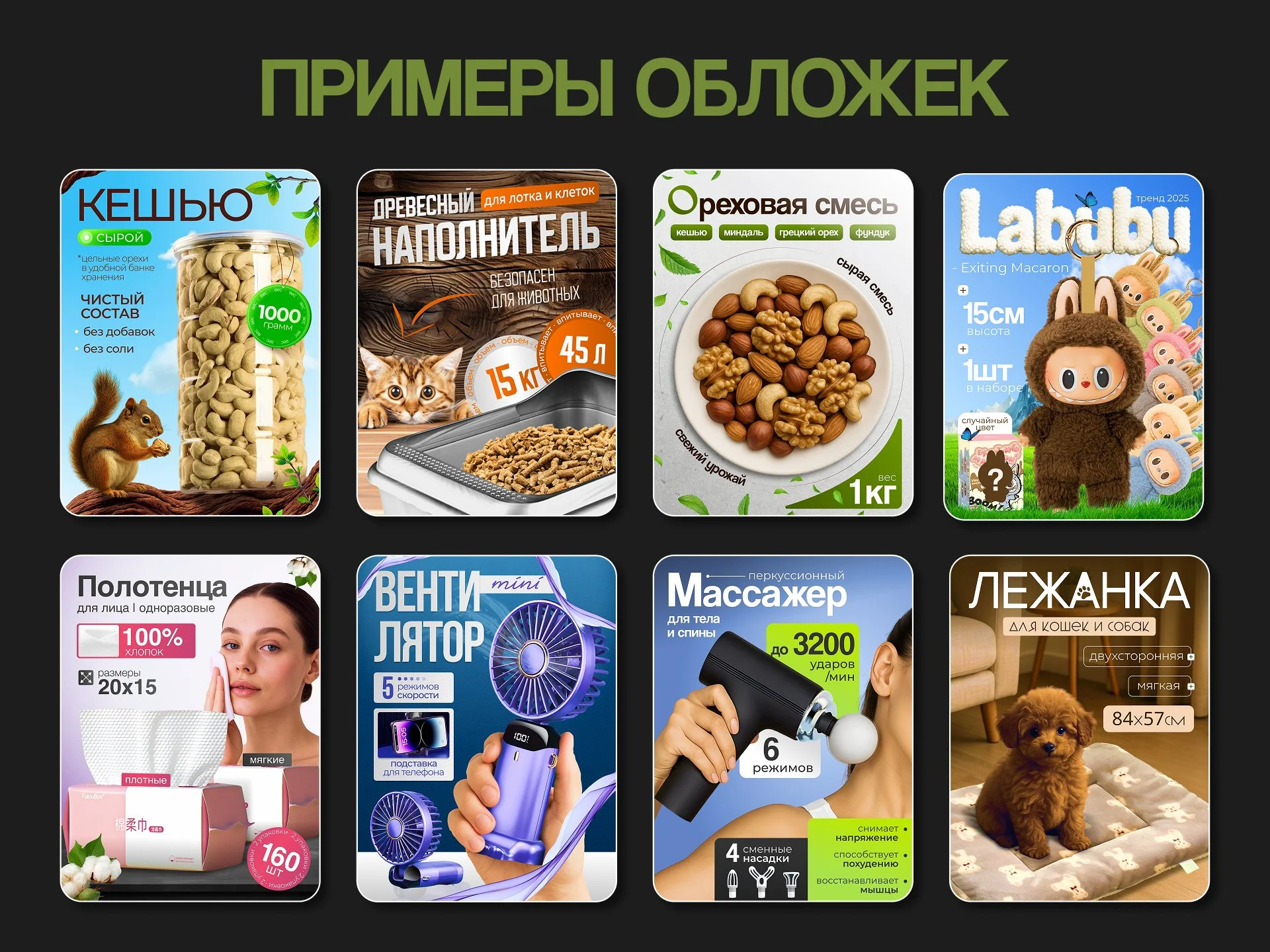 Инфографика | Дизайн карточек товара - миниатюра 5