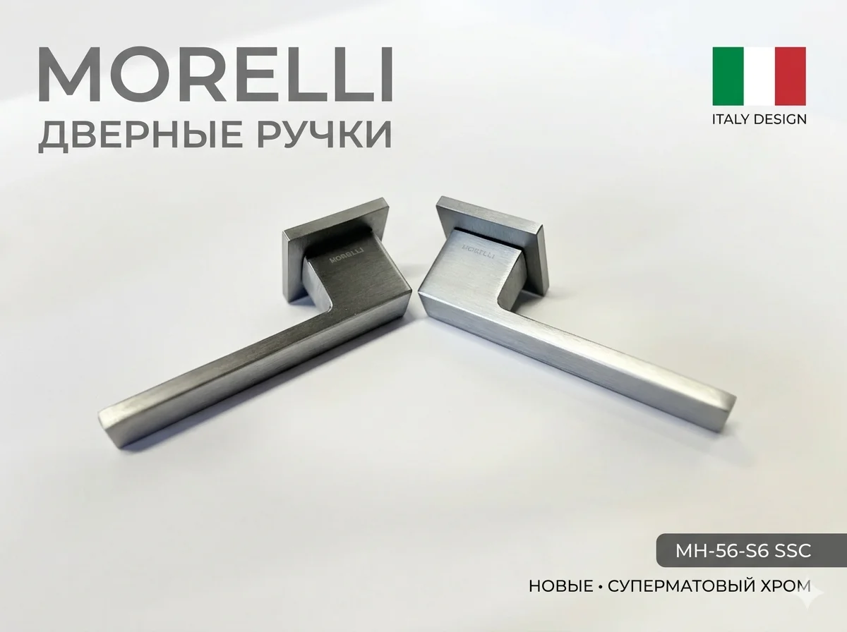 фурнитура morelli - изображение 1