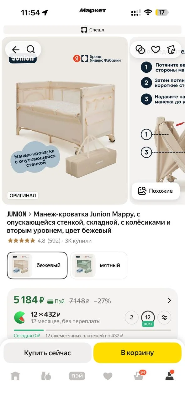Кроватка Junion - миниатюра 2