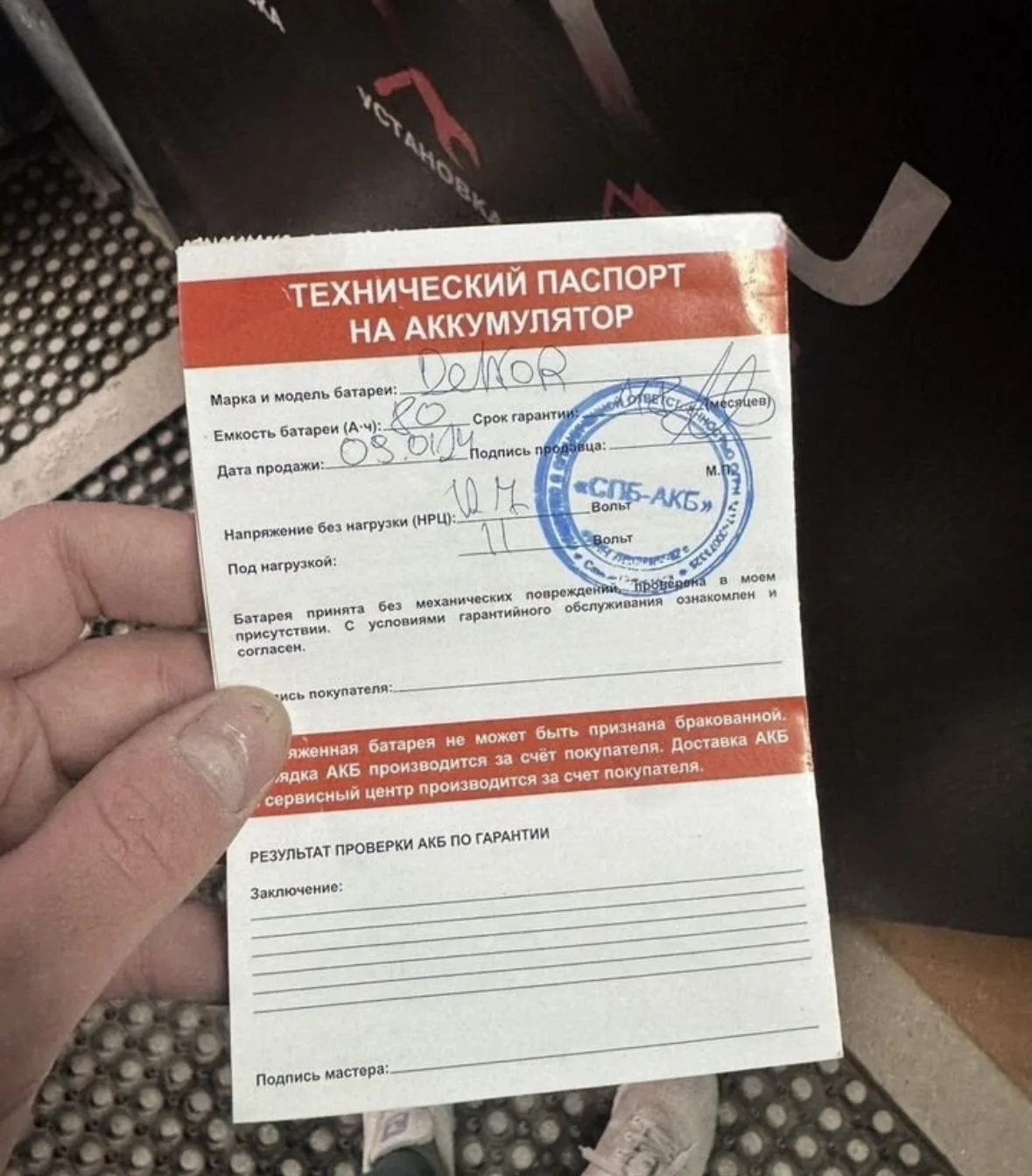 Автомобильный аккамулятор DELKOR AGM 80 AЧ 800A - миниатюра 4